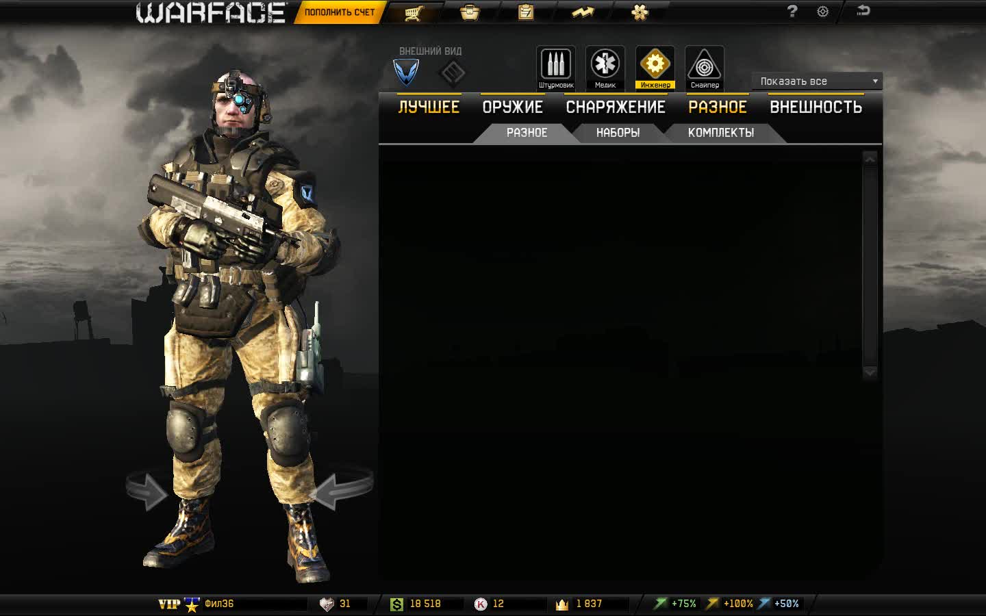 Warface "70 ранг"