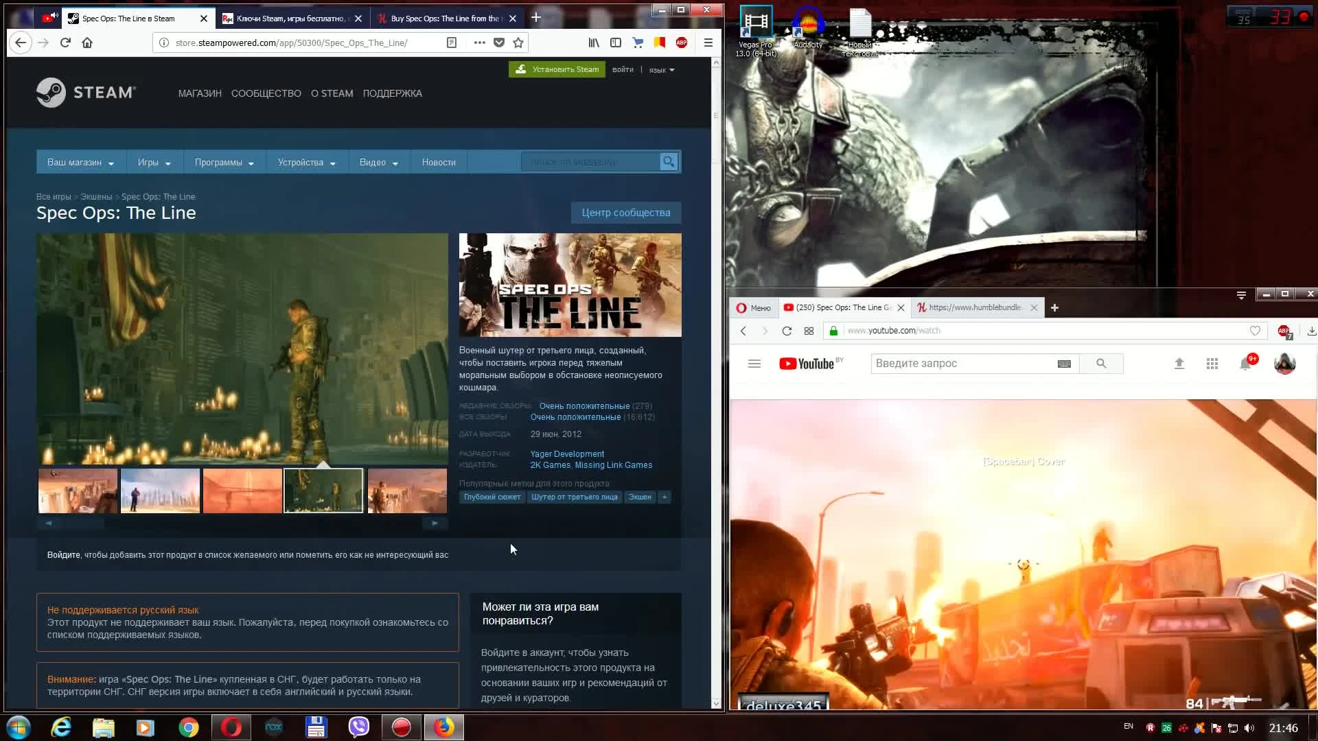 Халява #51 (29.03.18). Spec Ops: The Line бесплатно, успей забрать!