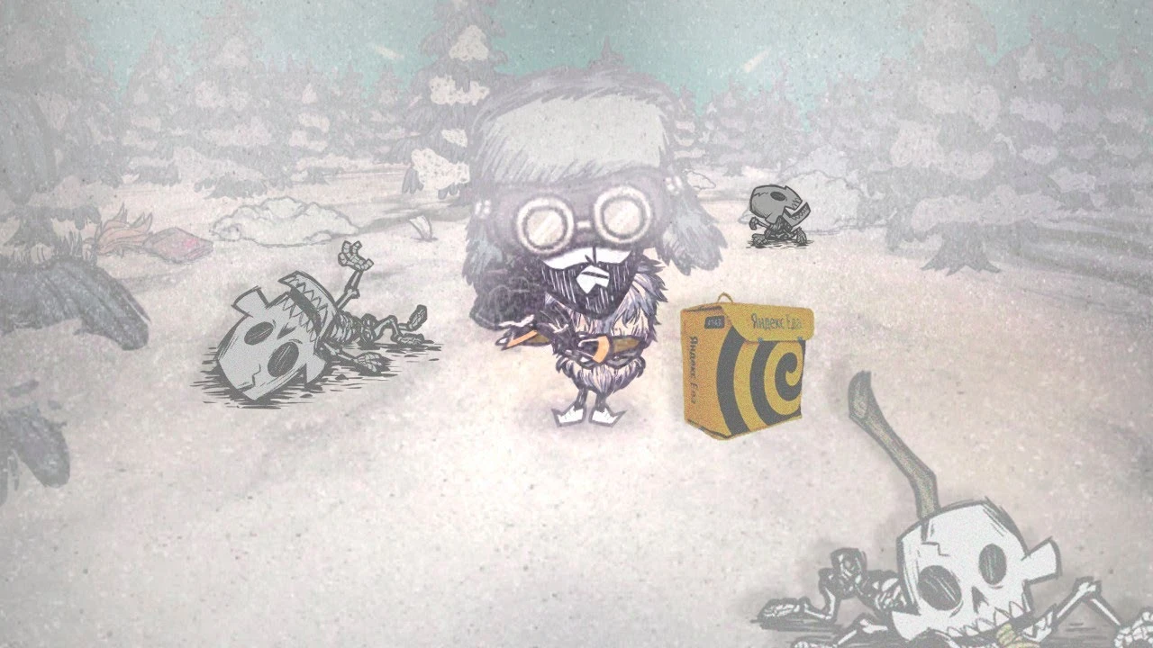 Не злите курьеров