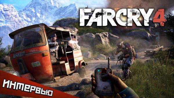 Релиз Far Cry 4 могут перенести из-за GTA V
