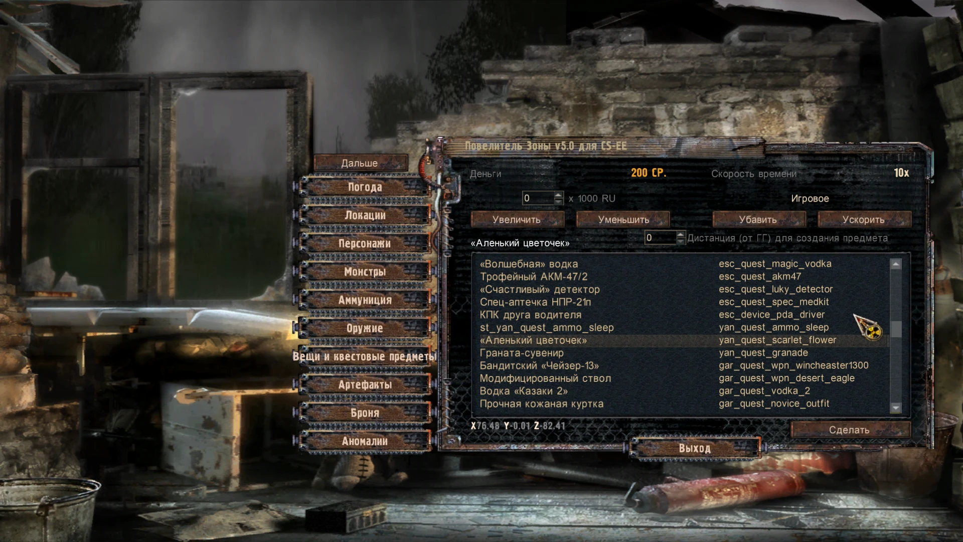 S.T.A.L.K.E.R. Clear Sky - Enhanced Edition "Повелитель Зоны Gold" [5.0] {Shoker}