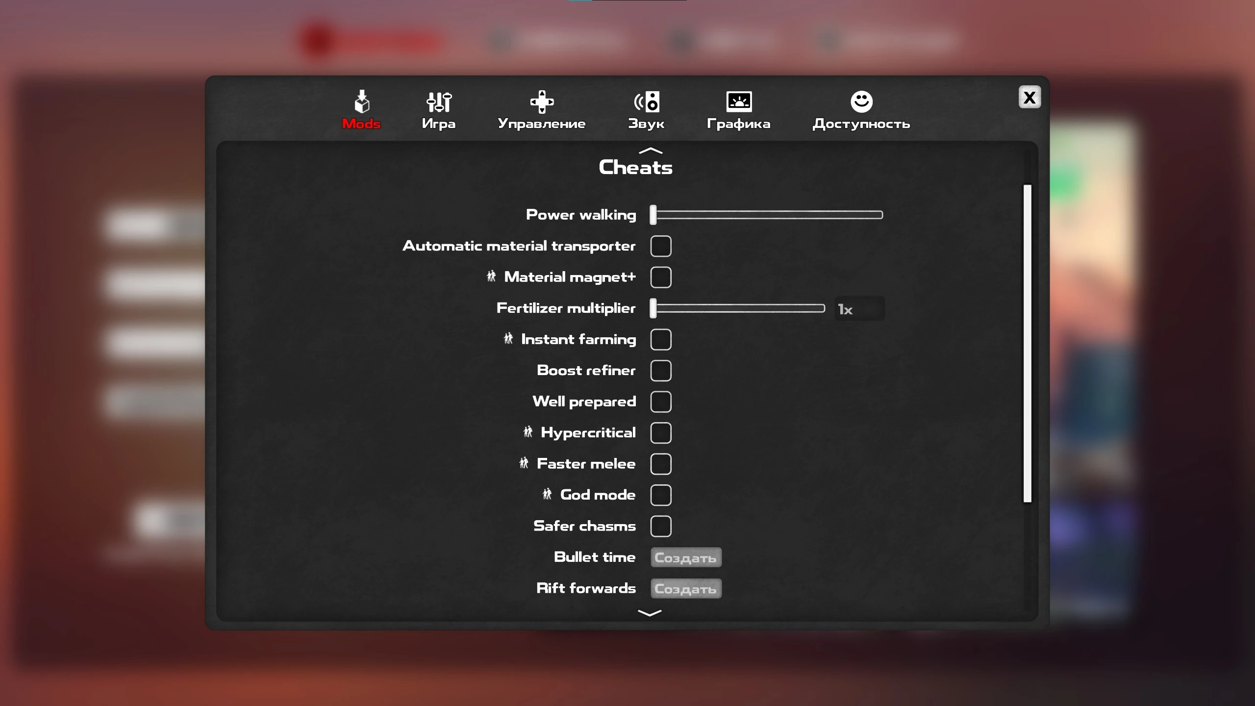 Dysmantle "Мод-меню" [UPD: 14.07.2025] {MoleEater}