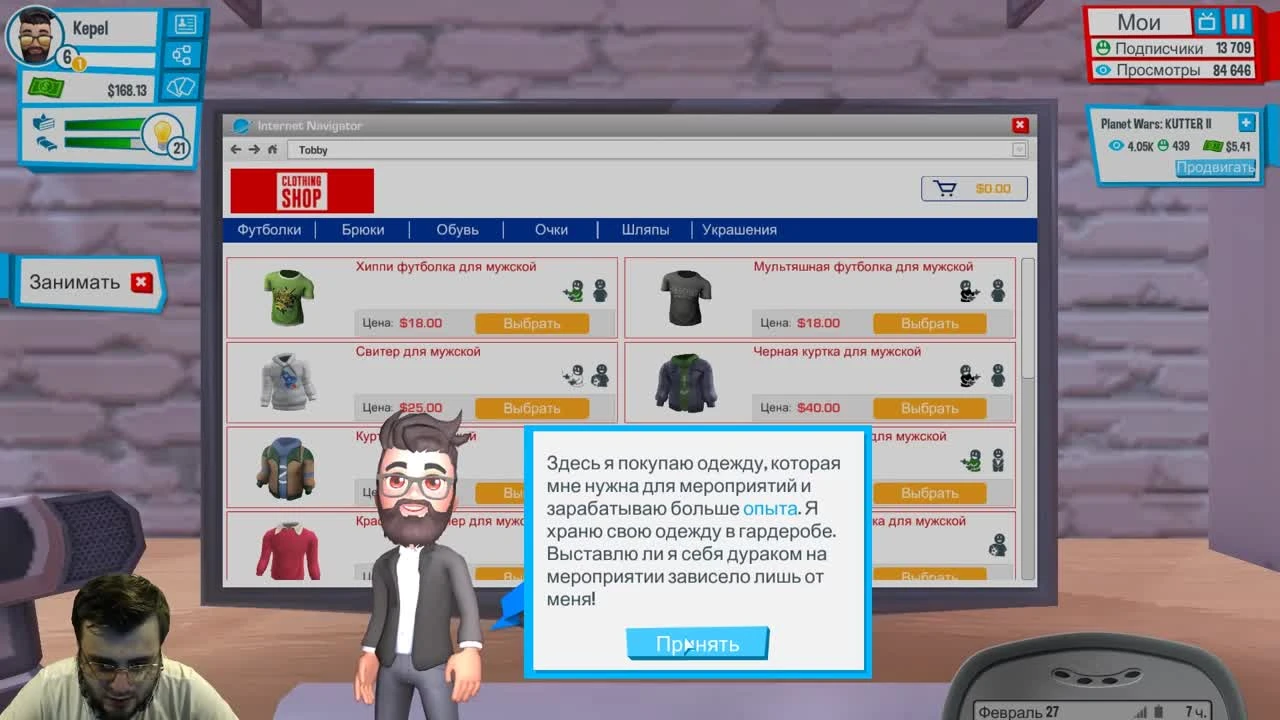 Прохождение Youtubers Life - Серия #6 - Я все понял