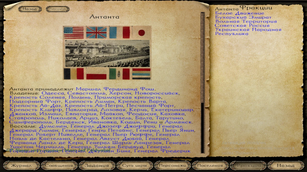 Mount & Blade Warband "Гражданская Война в России 1917-1922"