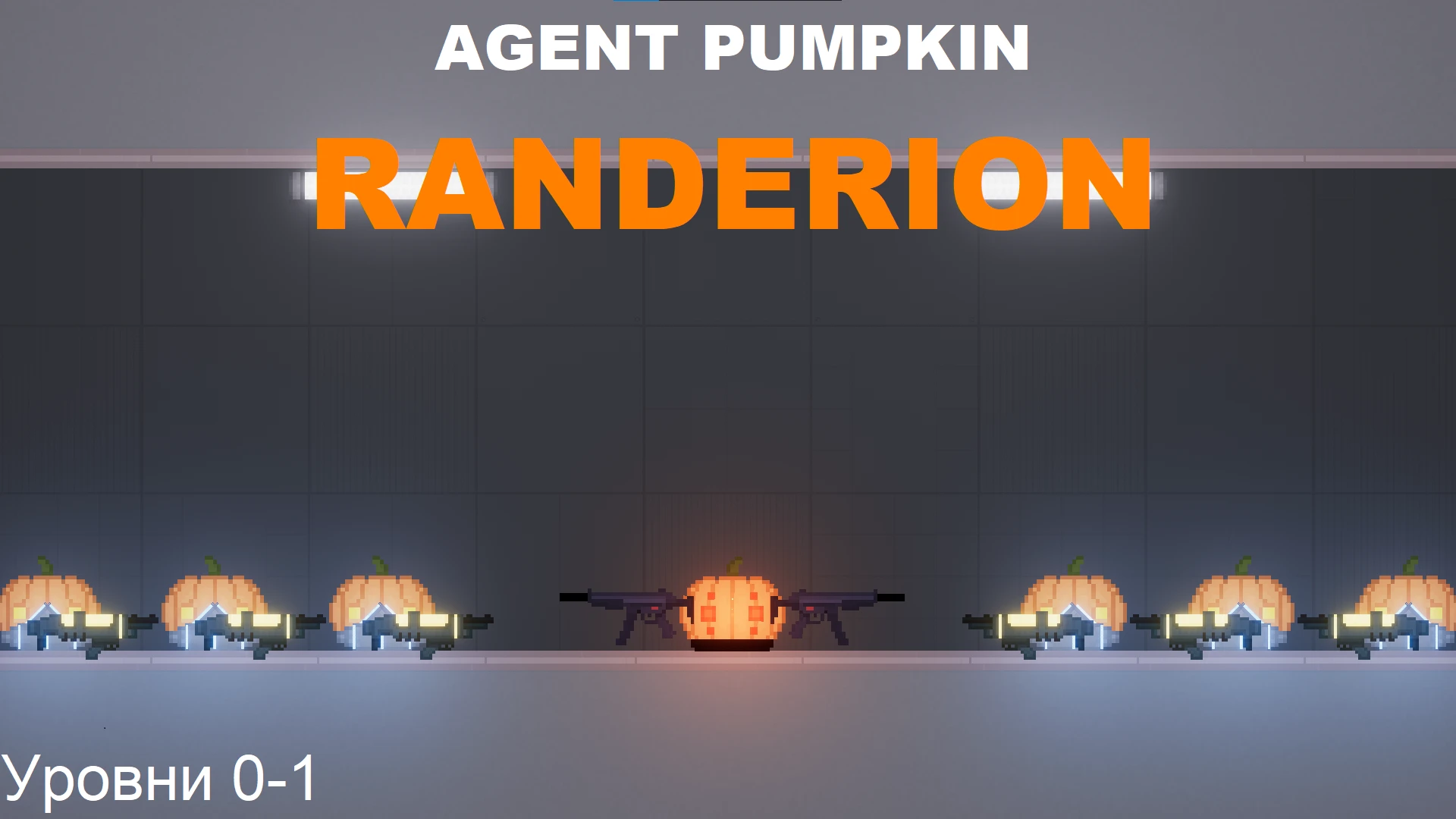 People Playground "А.П. Рандерион (Уровни 0-1)" [1.27+]