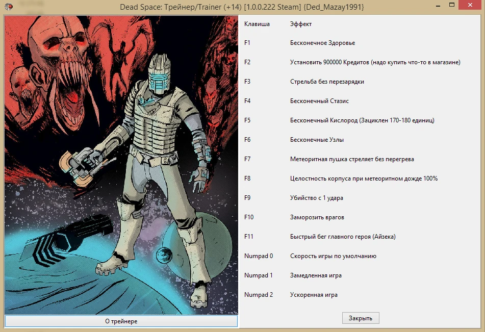 Dead Space: Трейнер/Trainer (+14) [1.0.0.222 Steam] {Ded_Mazay1991
