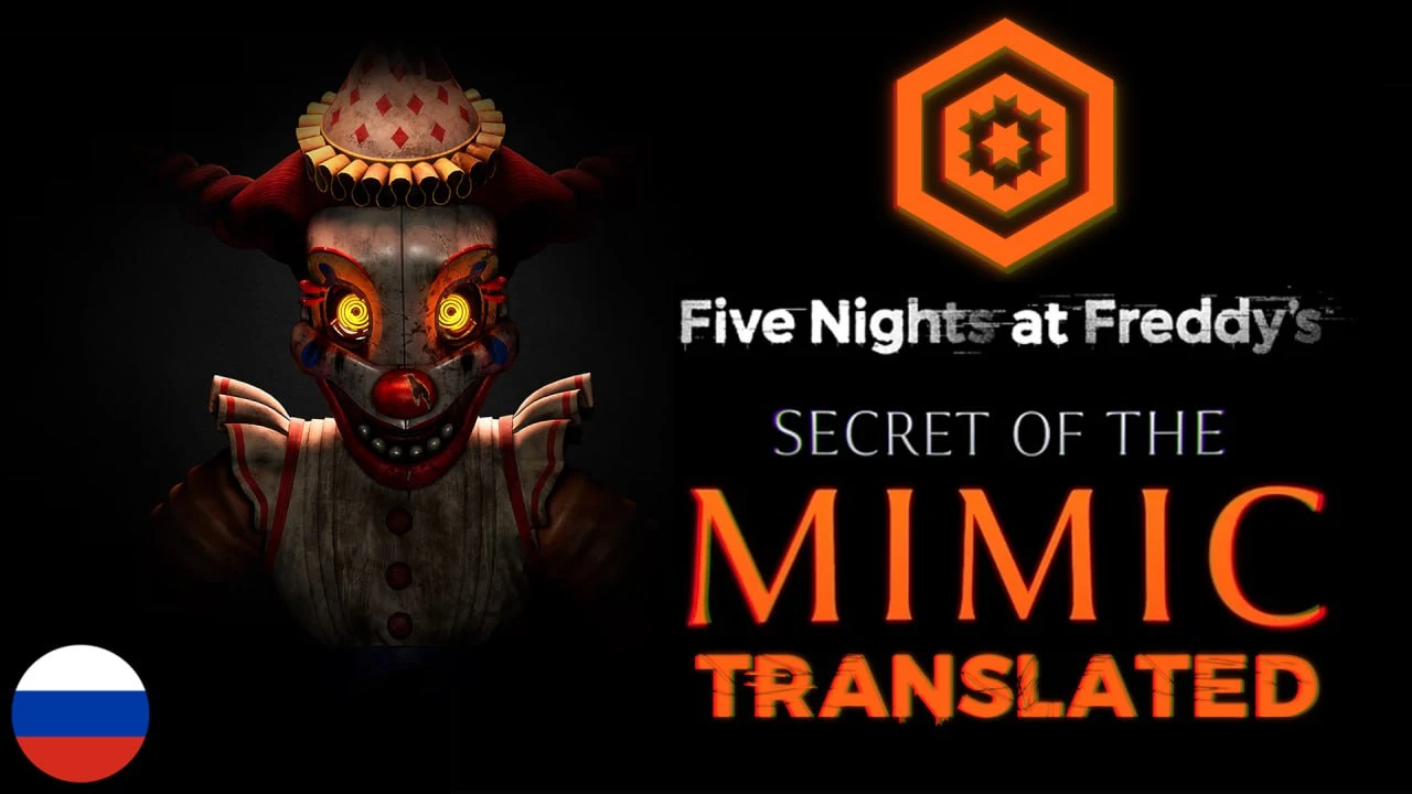 Вышла первая версия ручного русификатора от TinyMadness для Five Nights at Freddy's: Secret of the Mimic!