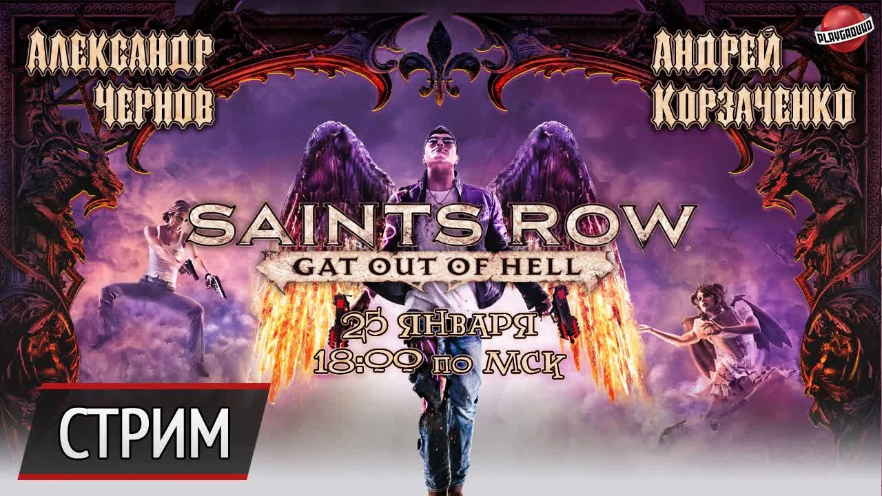 Анонс стримов Battlefield 4 и Saints Row: Gat out of Hell (24.01.2015 и 25.01.2015)