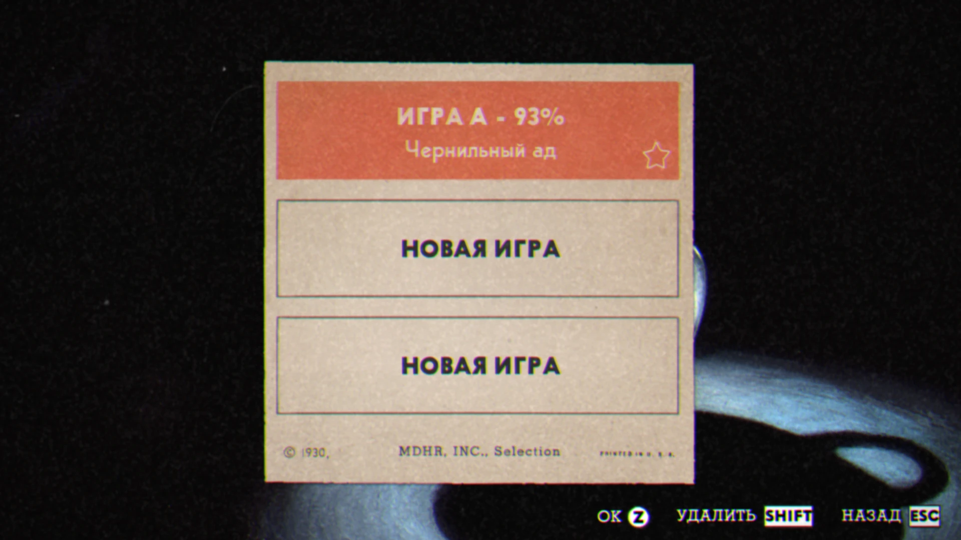 Cuphead: Сохранение/SaveGame (Сюжет пройден)