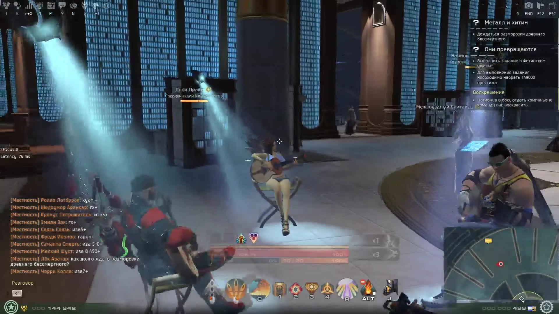 Skyforge "Играем рок на гитаре в Скайфордж"