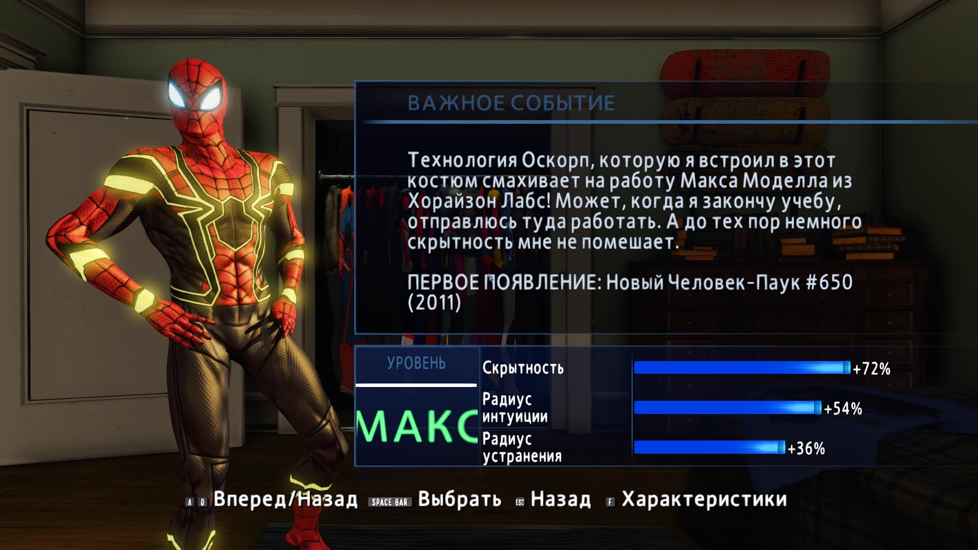 The Amazing Spider-Man 2 "Новый скин пак"