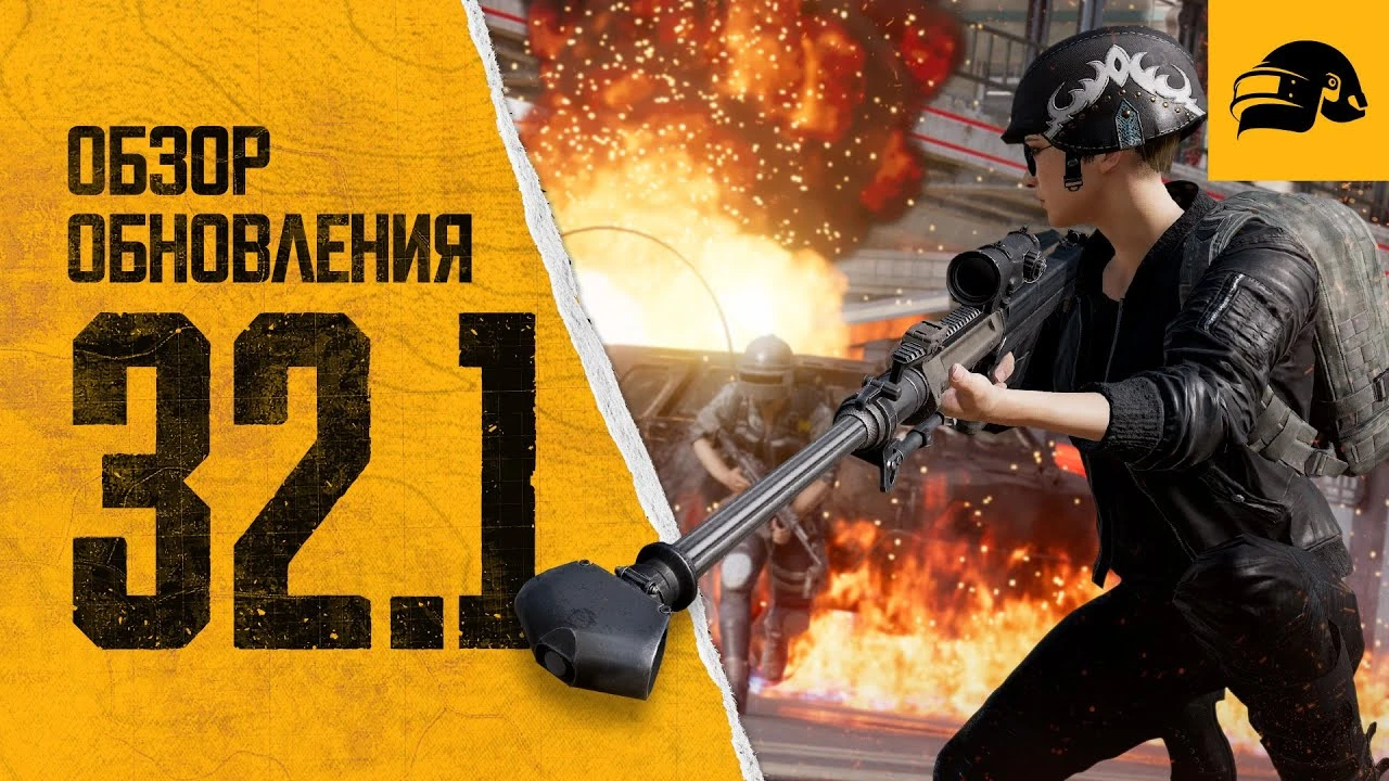 Улучшение системы возрождения и обновление баланса оружия. Представлен патч 32.1 в PUBG