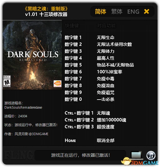 Dark Souls - Remastered: Трейнер/Trainer (+13) [1.01] {FLiNG}