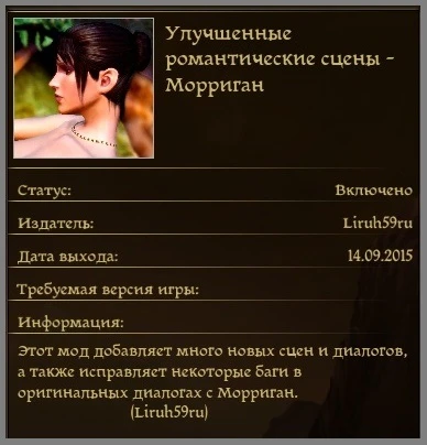 Dragon Age: Origins "Morrigan"