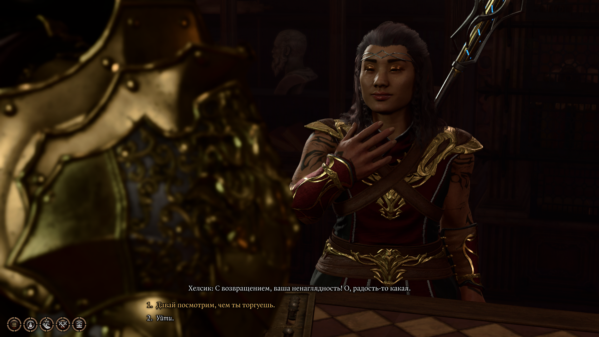 Дьяволская доля: нет варианта в диалоге с Хелсик!