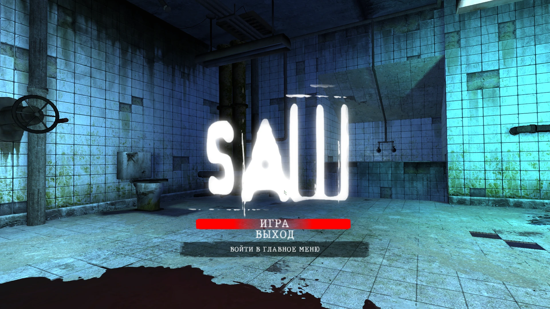 Saw: The Video Game "Изменение разрешения в игре"