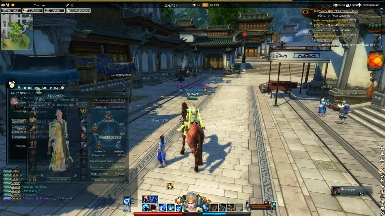 Swordsman online. Какие есть бонусы от гильдии, бафы, статы и ежедневный подарочный опыт на 40лвл