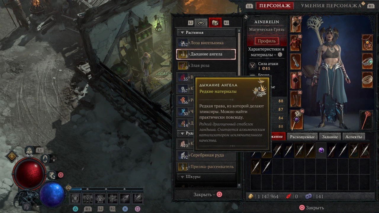 Гайд для Diablo 4: фарм растений и материалов для алхимика