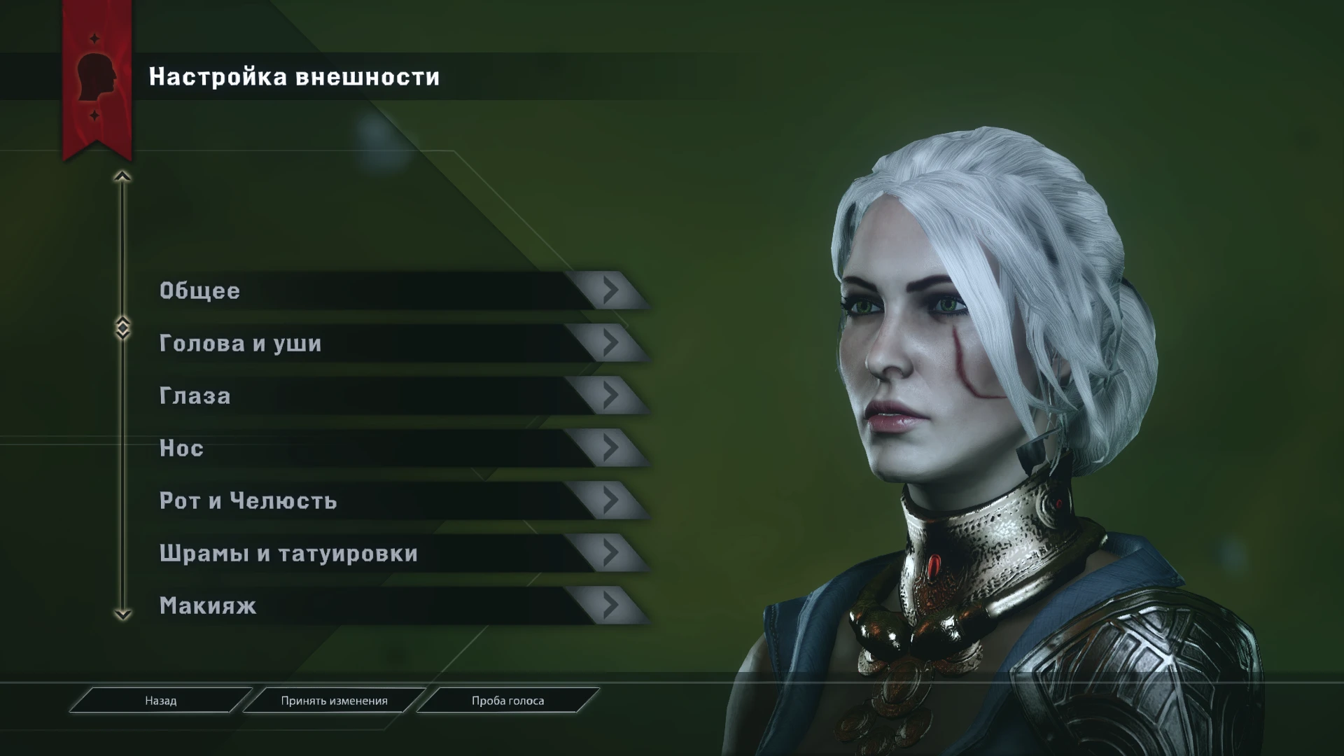 Dragon Age: Inquisition "Причёска Цири для женщин (кроме кунари)"