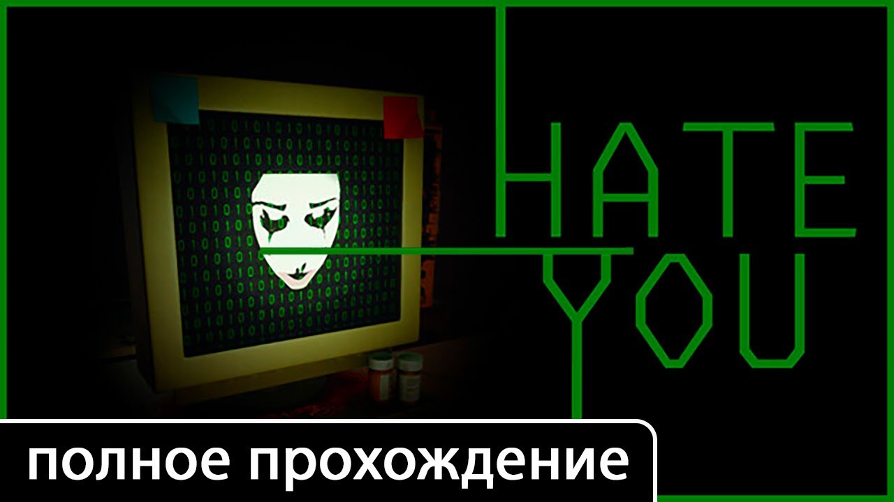 Полное прохождение игры Hate You на русском без комментариев