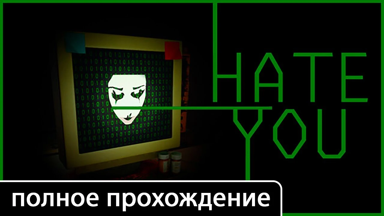 Полное прохождение игры Hate You на русском без комментариев