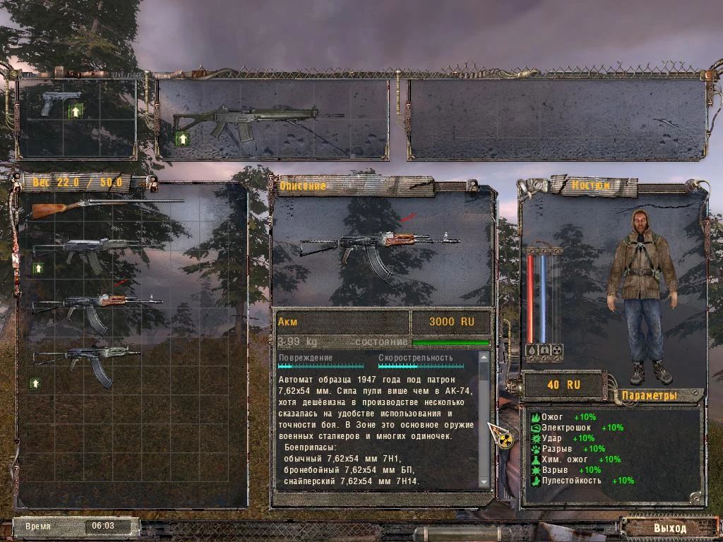 S.T.A.L.K.E.R.: Shadow of Chernobyl "XG weapons"[1.0]