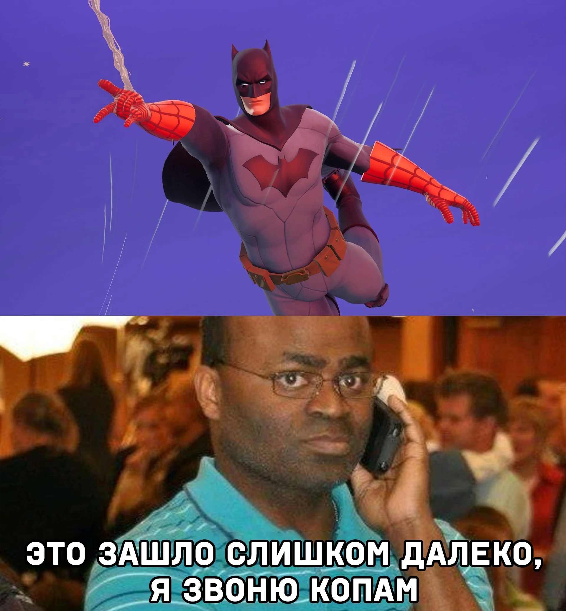 Зашло слишком далеко