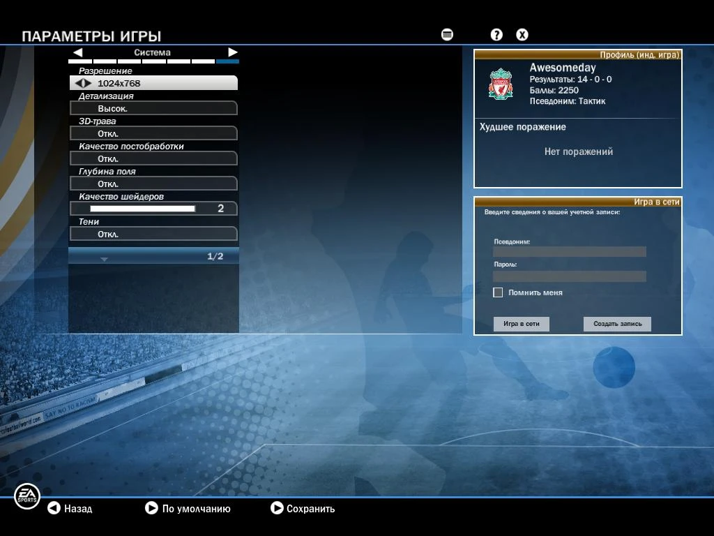 FIFA 10 "awesome gameplay patch 1.3, FIFA 10 lightning patch"