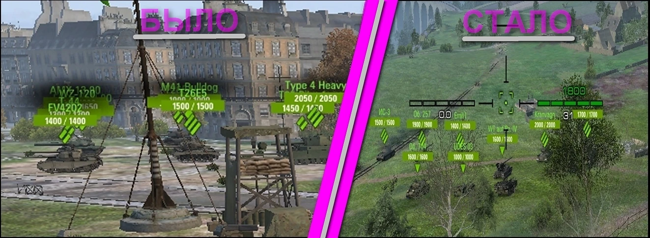 World of Tanks "Убираем темные пятна - CLEARED_DARK_SPOT 1.6.1"