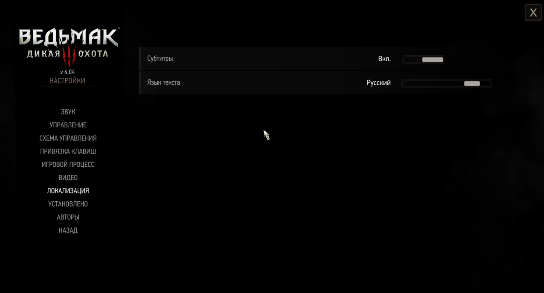 Как установить Русские диалоги на версии 4.04 (скачал игру с торрента)