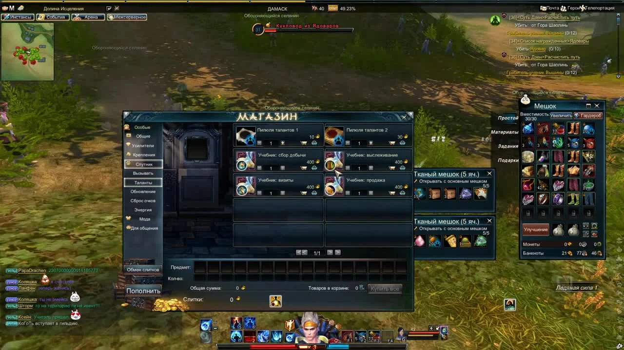 Swordsman online. Как точить шмот