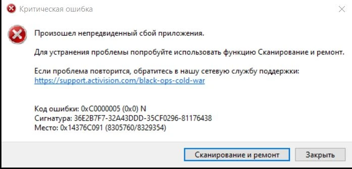 Call of Duty Black Ops: Cold War "Fix W11"