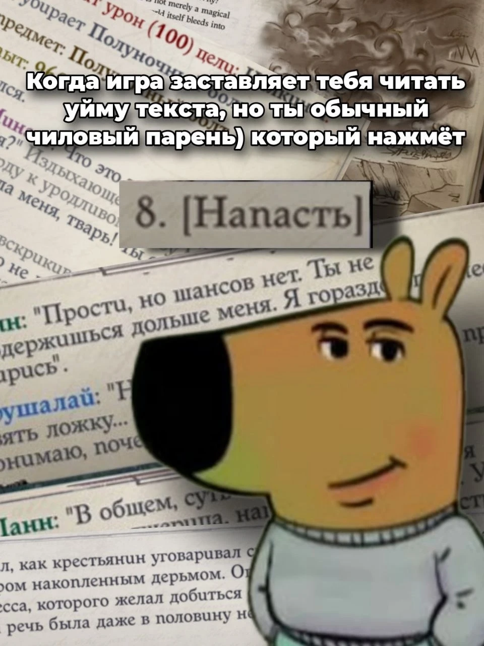 Отдых в рпг с диалогами