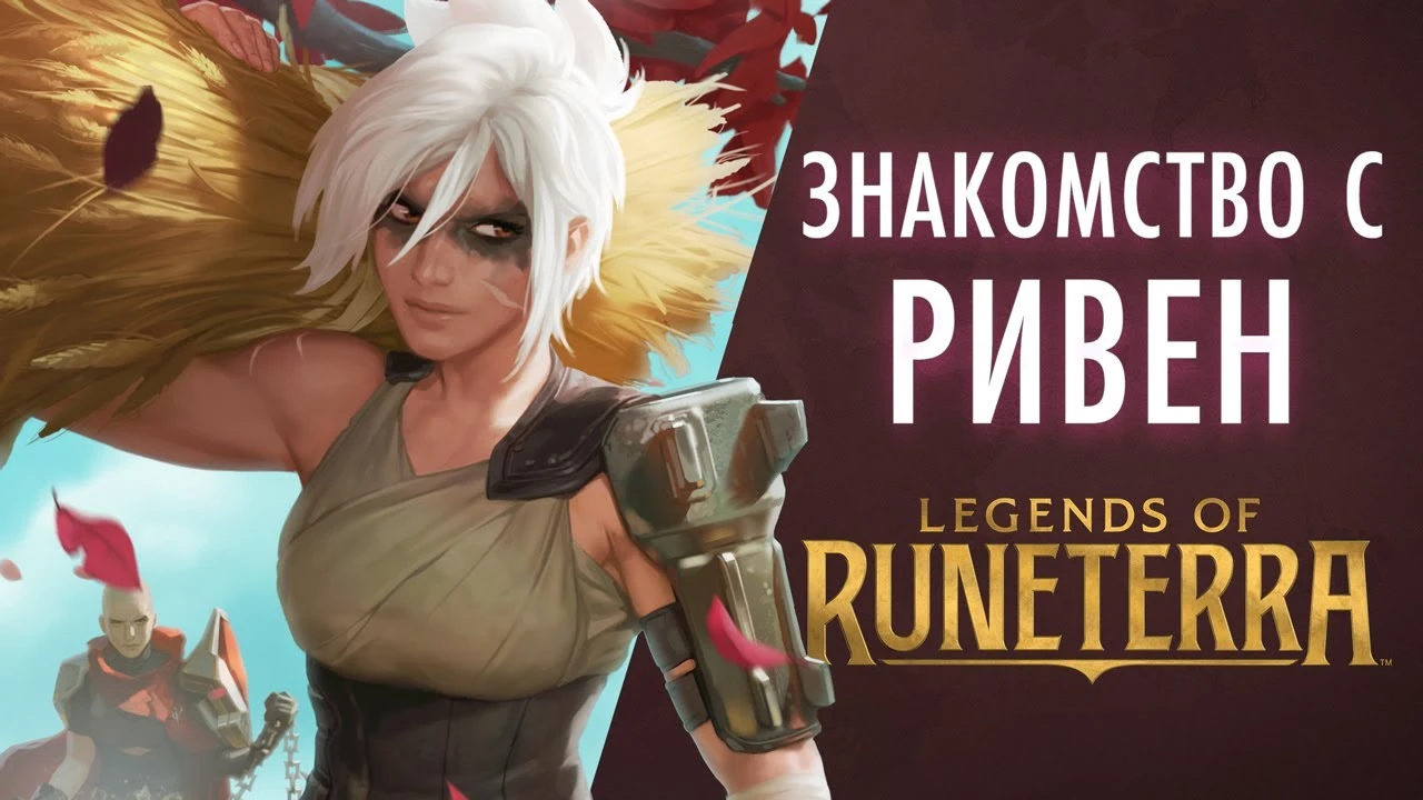Legends of Runeterra: обновление "Космическое творчество" добавило 3-х героев