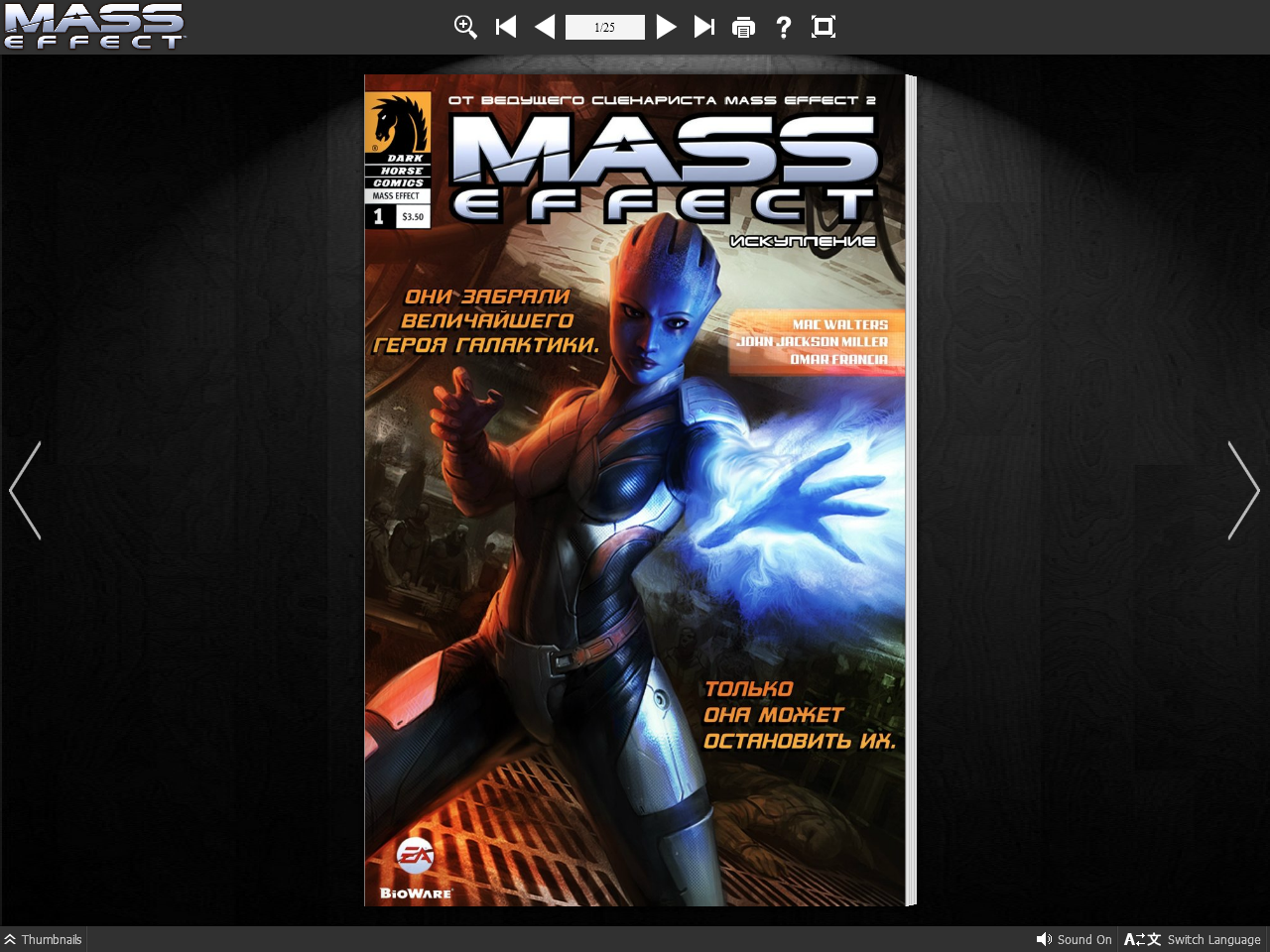 Комикс Mass Effect - Redemption #1