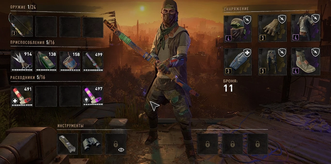 Dying Light 2 "Лёгкое прохождение"