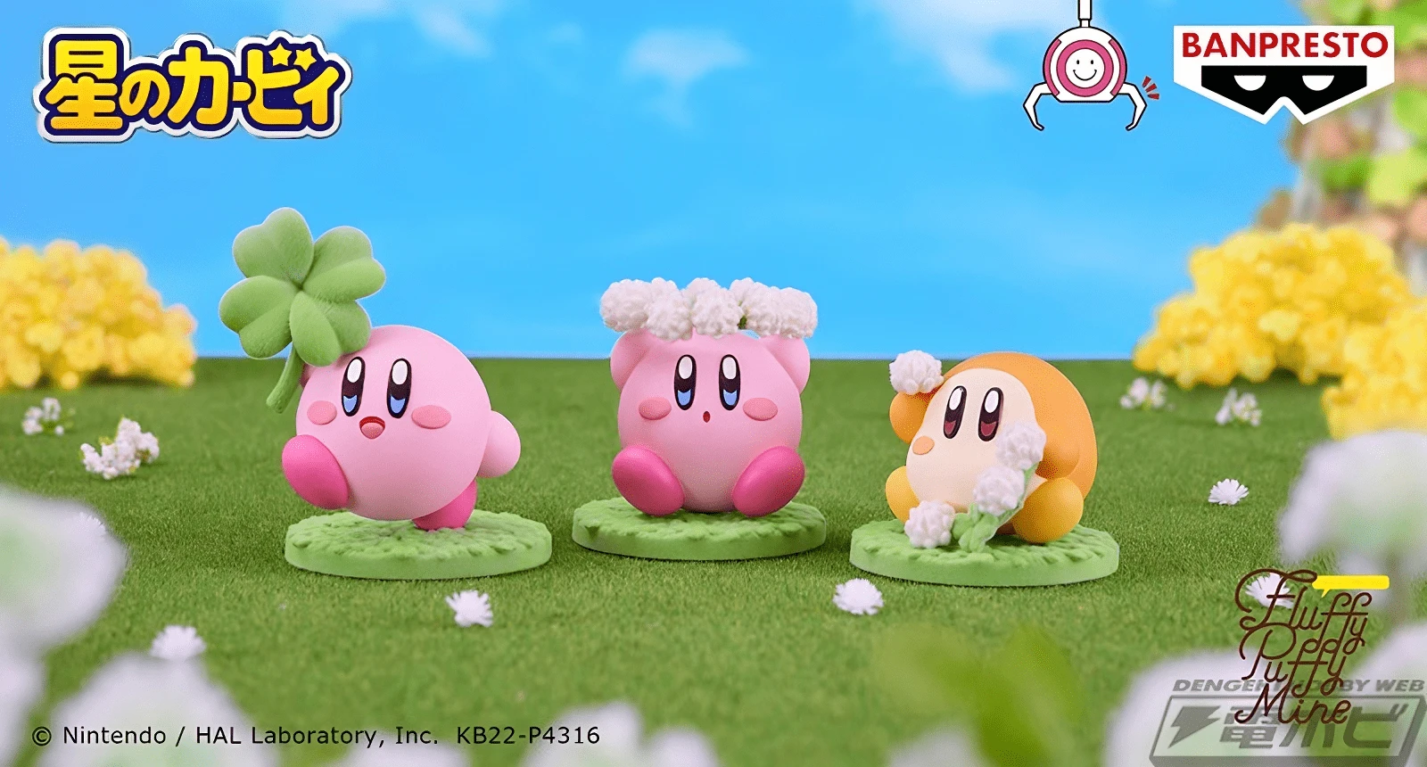 Бренд Banpresto выпустит коллекционные фигурки Кирби Fluffy Puffy