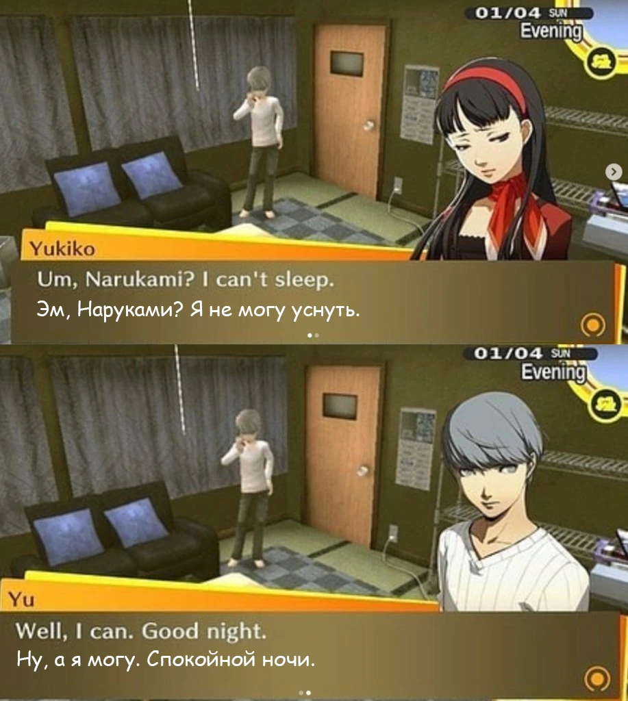 Спокойной ночи