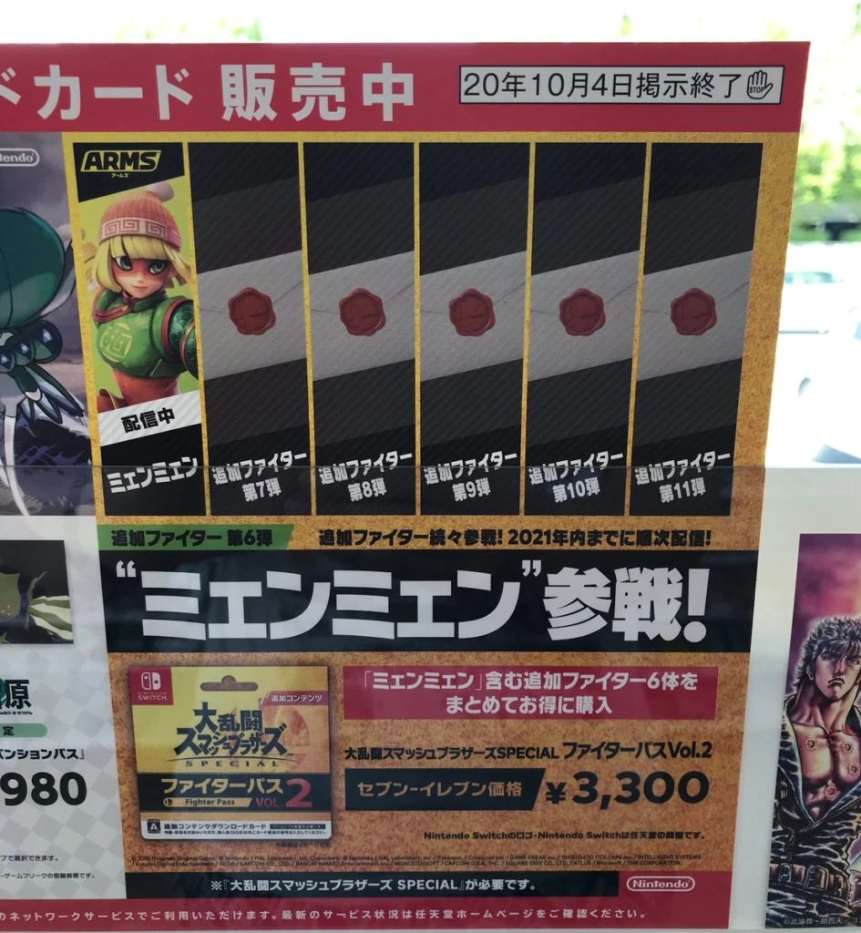 Слух: Скоро состоится анонс нового героя для Super Smash Bros. Ultimate