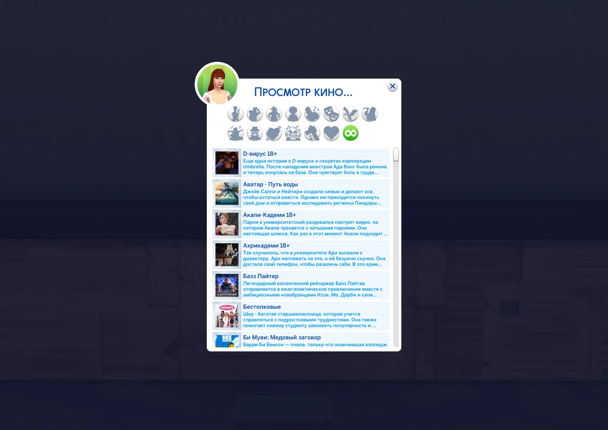 The Sims 4 "Контент для мода Время кино"