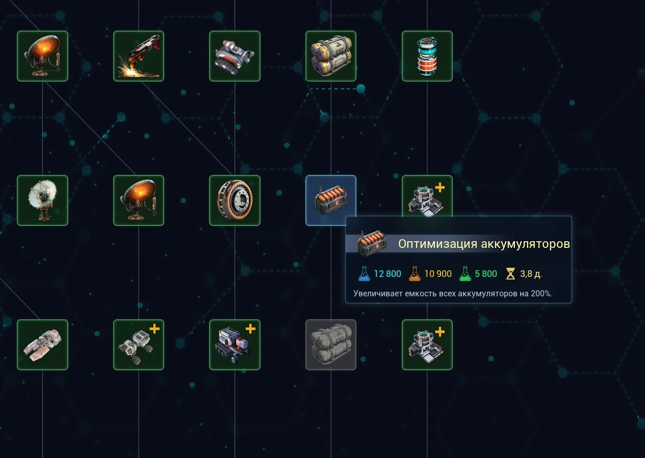 TheCrust "Чит-мод - Исследования "Оптимизация аккумуляторов 1 и 2" увеличены х10" [v.0.96.17] {WladV}