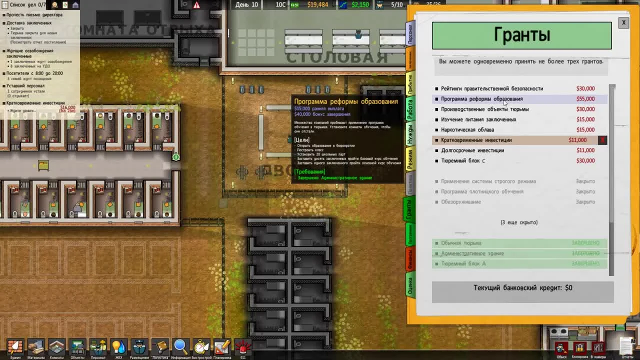 Prison Architect - Молитесь на здоровье! - Часть #5