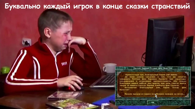 Вспомнил прослезился