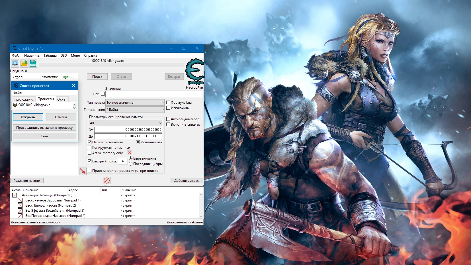 Vikings Wolves of Midgard "Таблица для Cheat Engine" [2.1] {-Al-ex-}