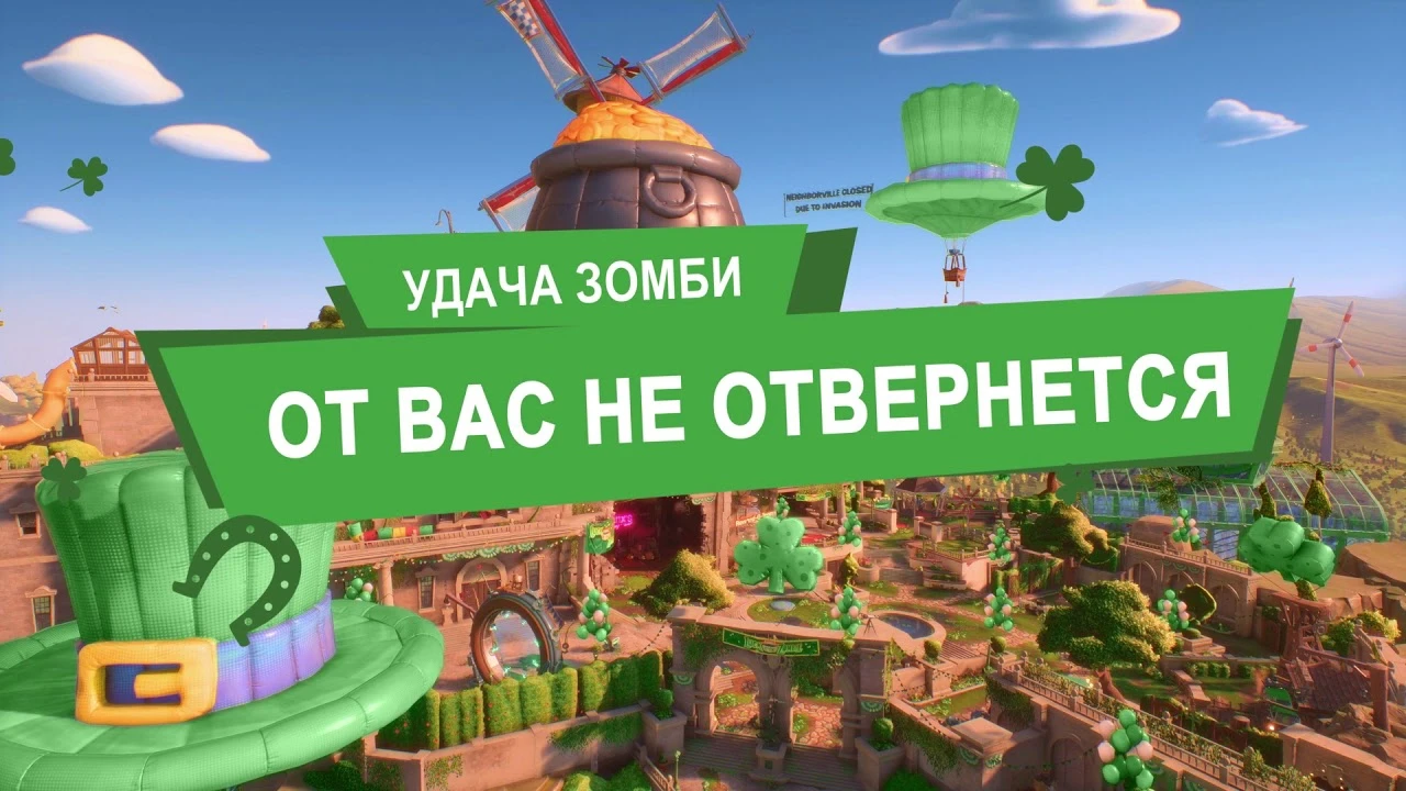 Февральское обновление для Plants vs. Zombies: Battle for Neighborville