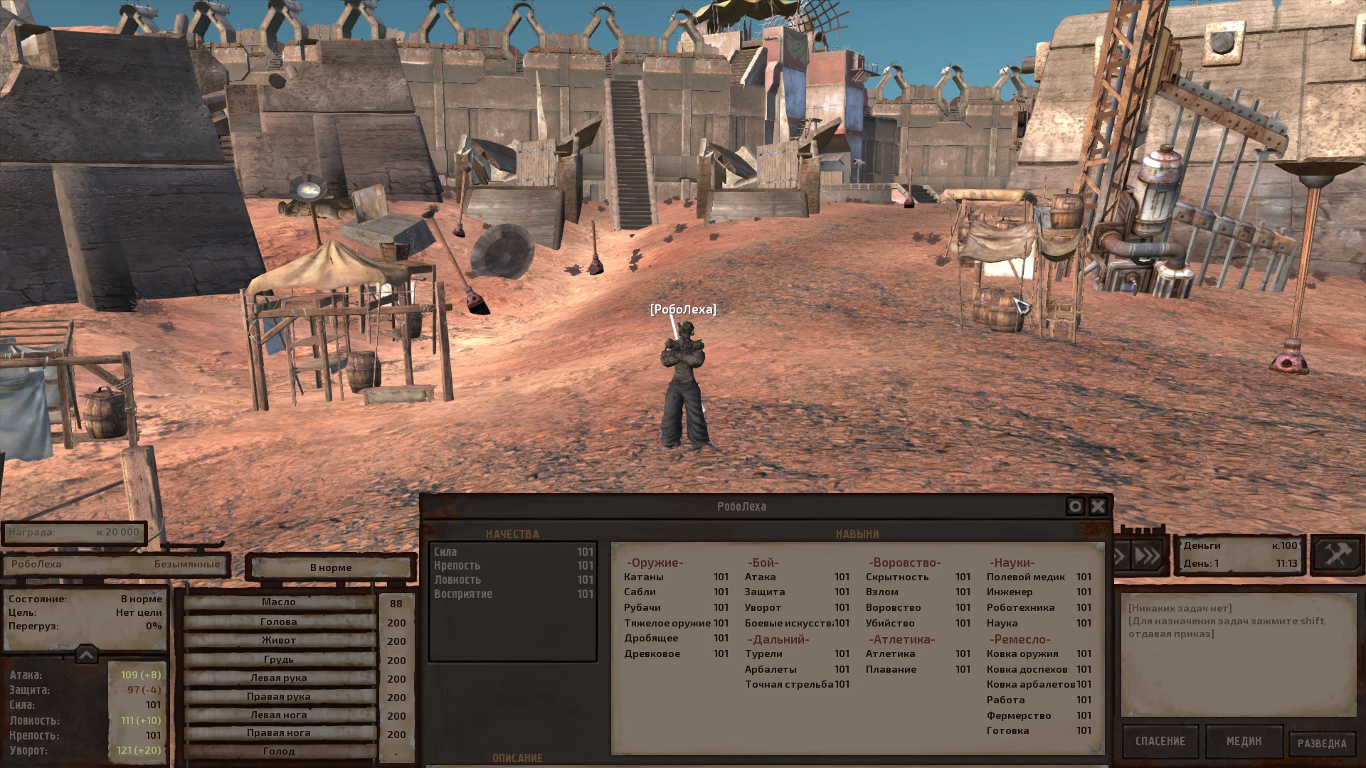 Kenshi "Сохранение - Максимальные параметры 101" [1.0.66]