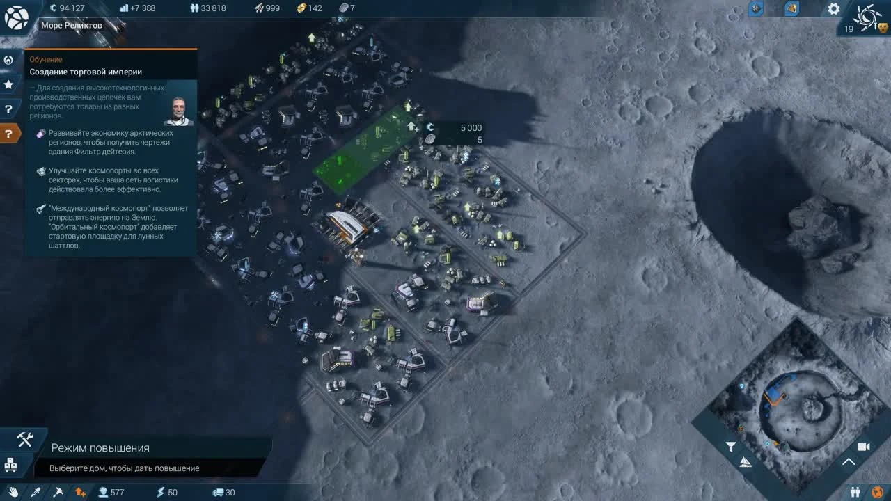 Anno 2205 - Отсчет до банкротства