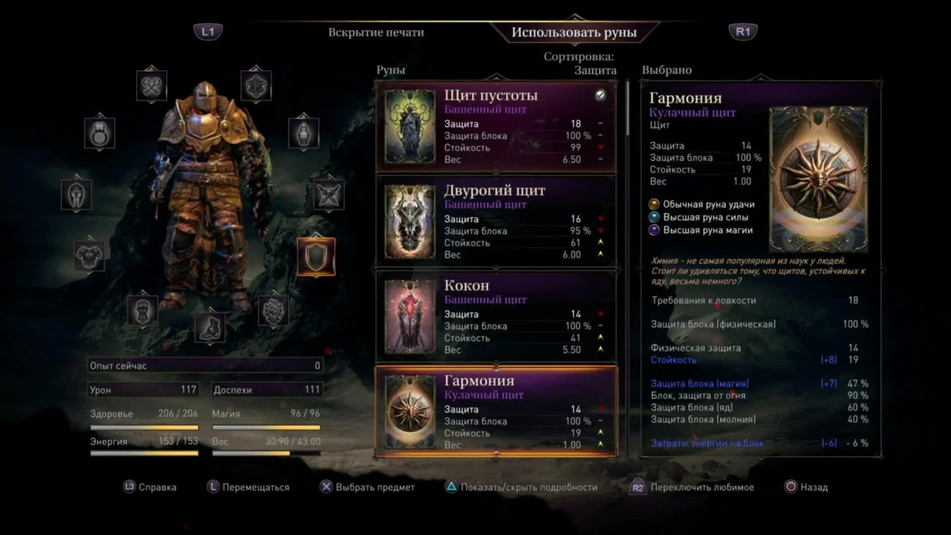 Lords of the Fallen - #35 - Заблудшие Братья [RU/PS4]