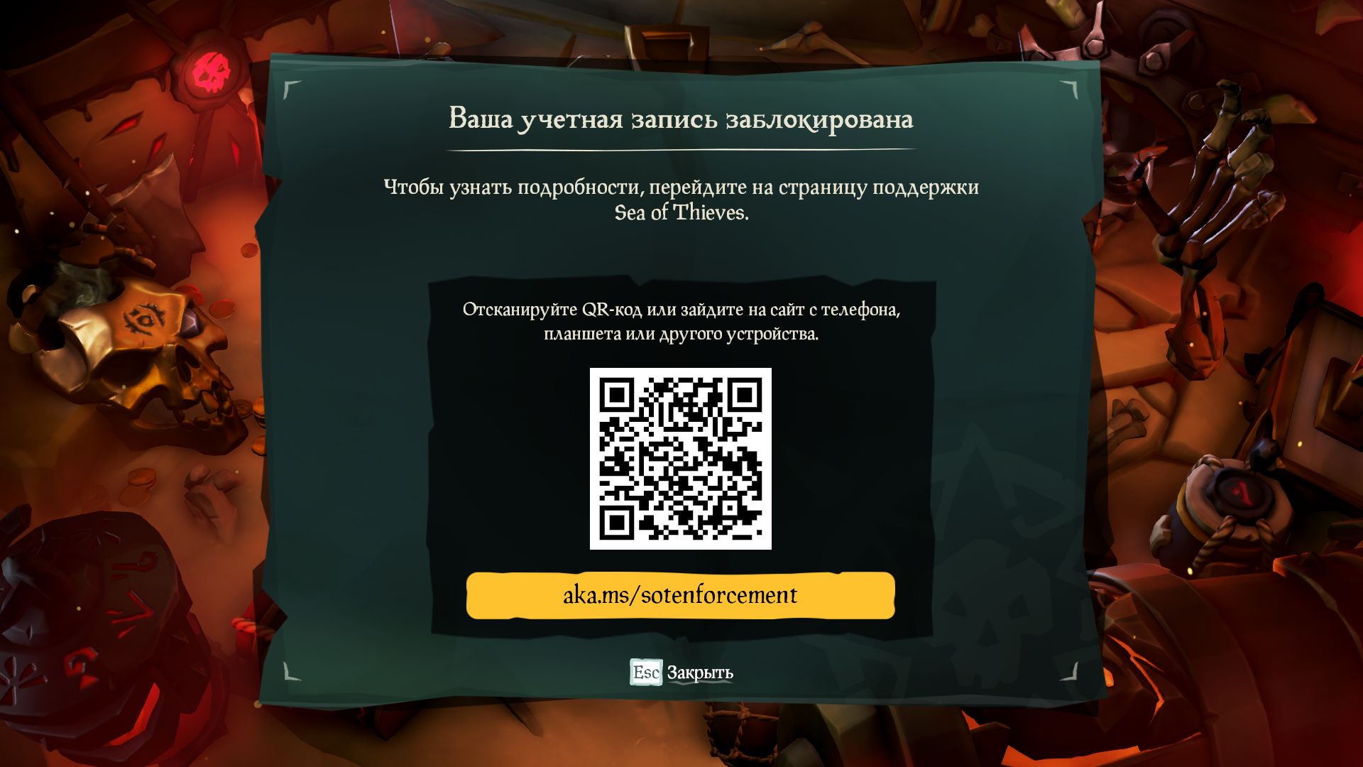 Ваша учетная запись заблокирована, чтобы узнать подробности, перейдите на страницу поддержки sea of thieves