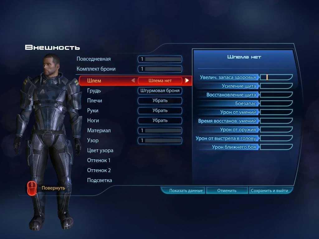 Mass Effect 3 "Броня N7 Классика"